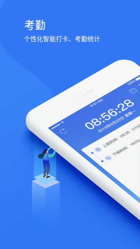 悠悠办公app截图1