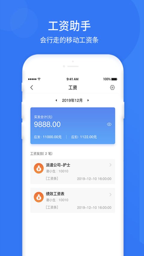 悠悠办公app截图3