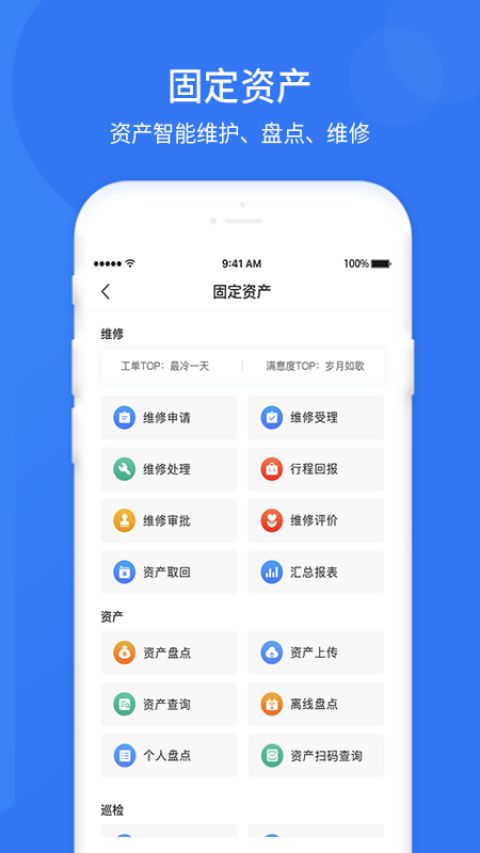 悠悠办公app截图4