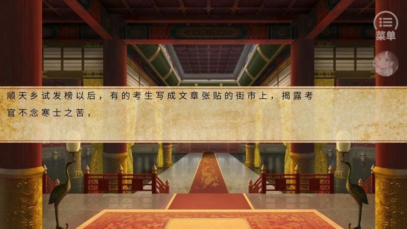 1700年变革吴周传破解版金手指截图2