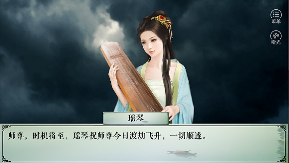 吾在现代做神仙橙光游戏破解版截图1