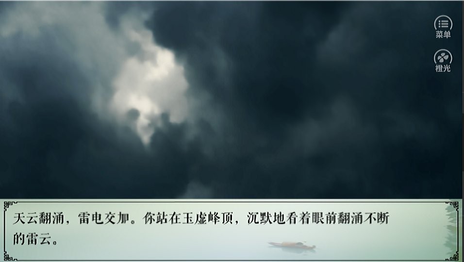 吾在现代做神仙橙光游戏破解版截图2