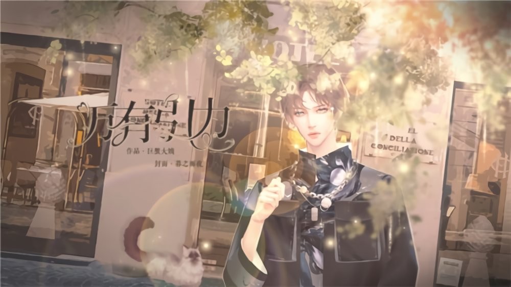 万有引力橙光游戏破解版清软截图1