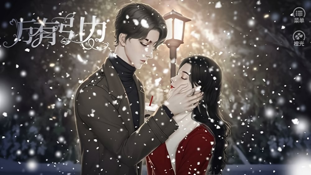 万有引力橙光游戏破解版清软截图2