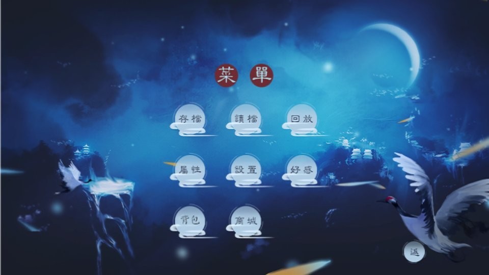 武林至尊之初涉江湖清软破解金手指截图2