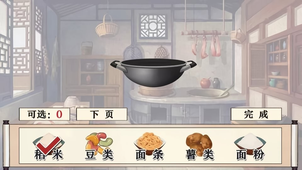 我家大师兄脑子有坑橙光游戏破解版截图1