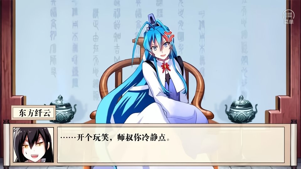 我家大师兄脑子有坑橙光游戏破解版截图2