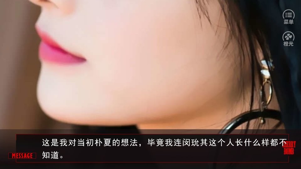 bts替代千金橙光破解最新版 bts替代千金橙光破解官方版