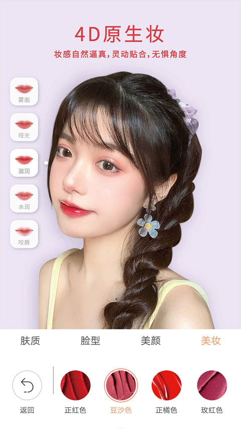 无他相机美颜app截图2