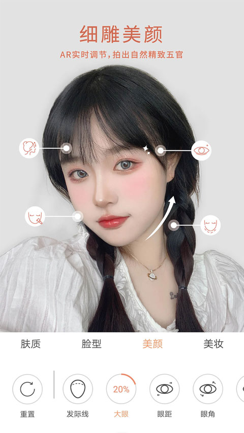 无他相机美颜app截图4