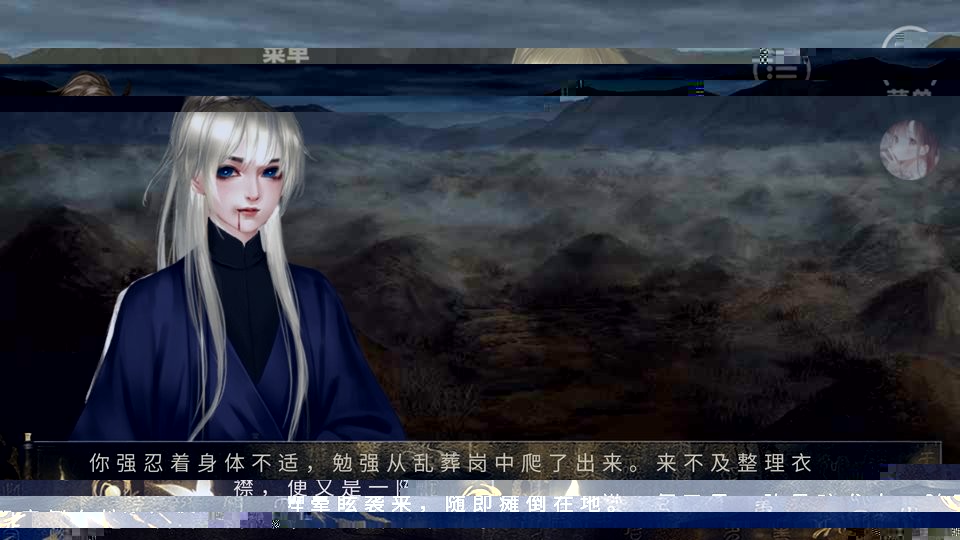 潜渊行橙光破解版下载