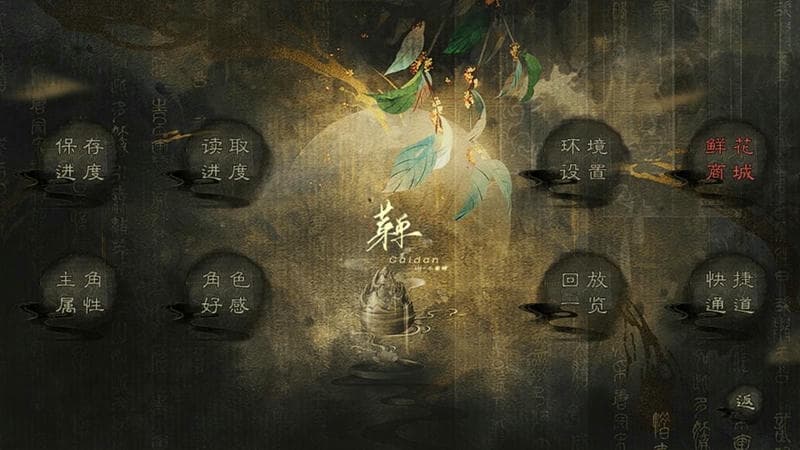 潜渊行完结破解版清软截图3