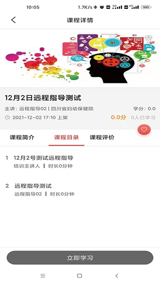 云上妇幼app截图3