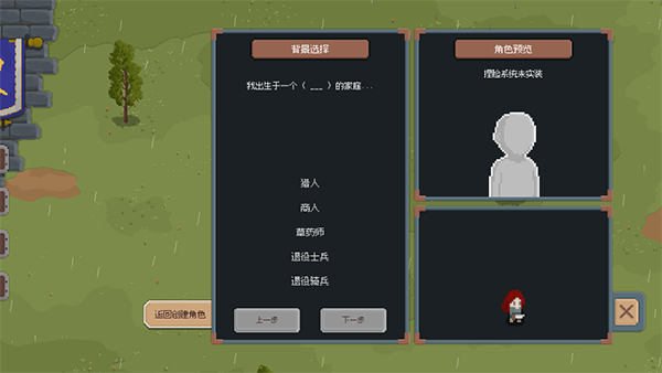 罗德里2.0官方版