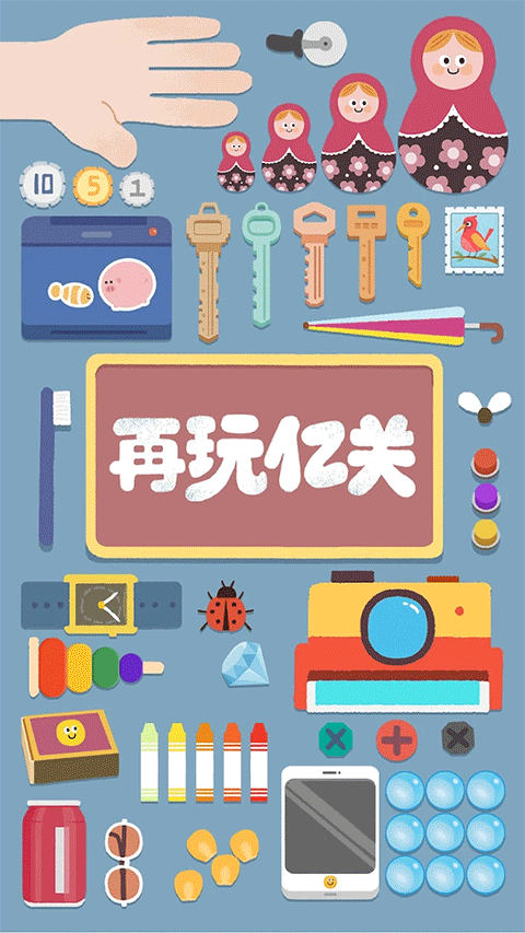 再玩亿关游戏(Satisfying)截图1