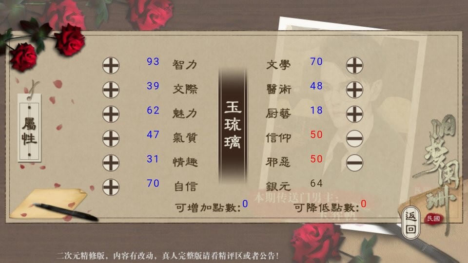 民国旧梦阑珊橙光游戏破解版截图1