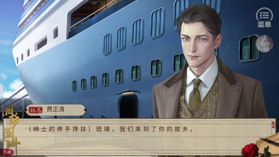 民国旧梦阑珊橙光游戏破解版截图3