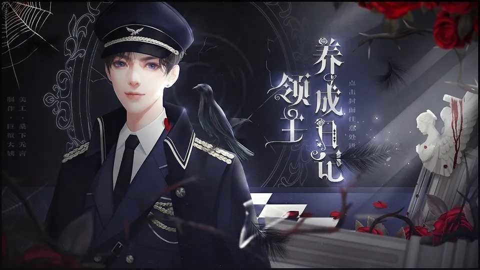 橙光领主养成日记完结破解版最新截图2