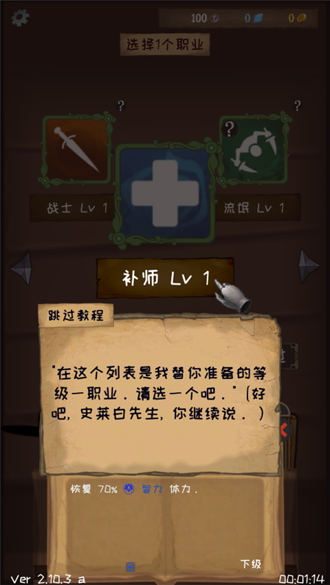 使命法则永恒地牢最新版本截图2