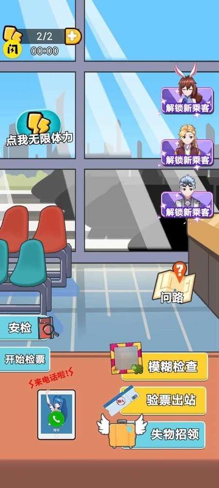 小小检票员破解手机版