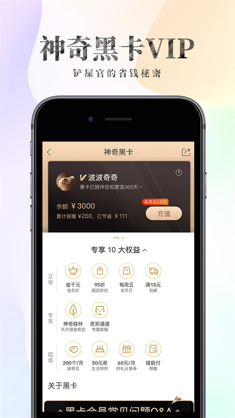 波奇宠物app截图3
