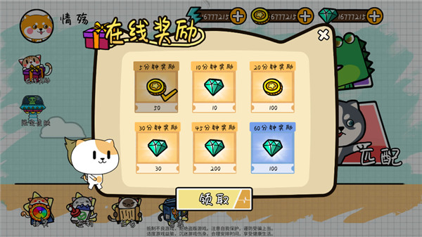 友尽派对联机版最新版截图2