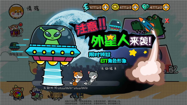 友尽派对联机版最新版截图3