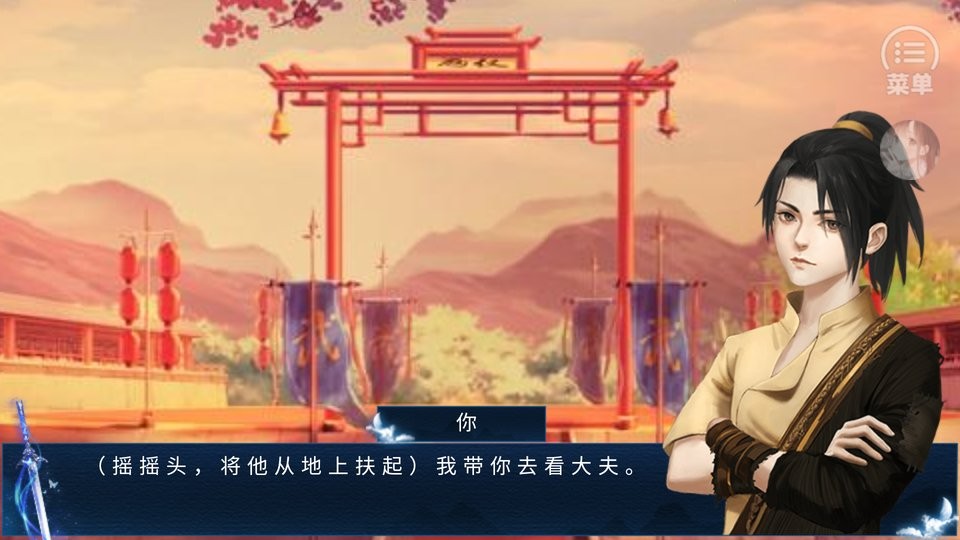 江湖霸主传破解版金手指清软截图2