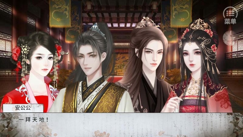 皇子长成录破解官方版