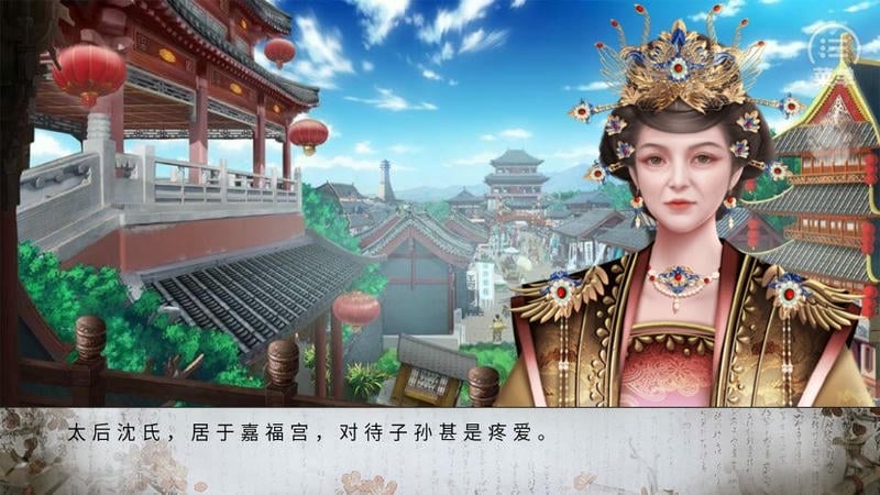 皇子长成录破解版金手指截图2