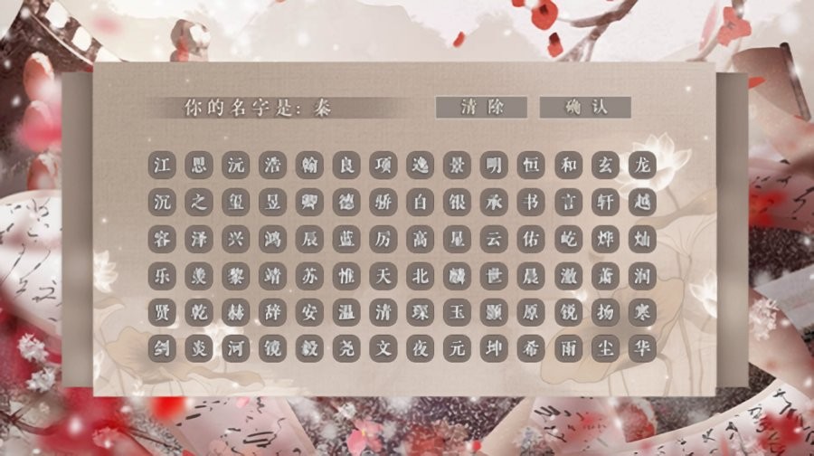 皇子逆袭梦途完结破解版截图1