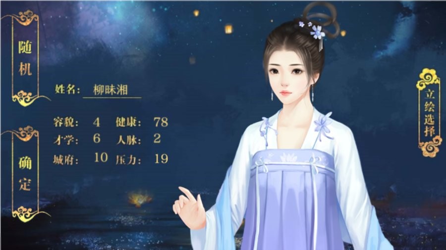 宫女模拟器橙光游戏破解最新版