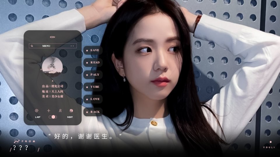 穿成恋综女主以后橙光破解版完结截图2