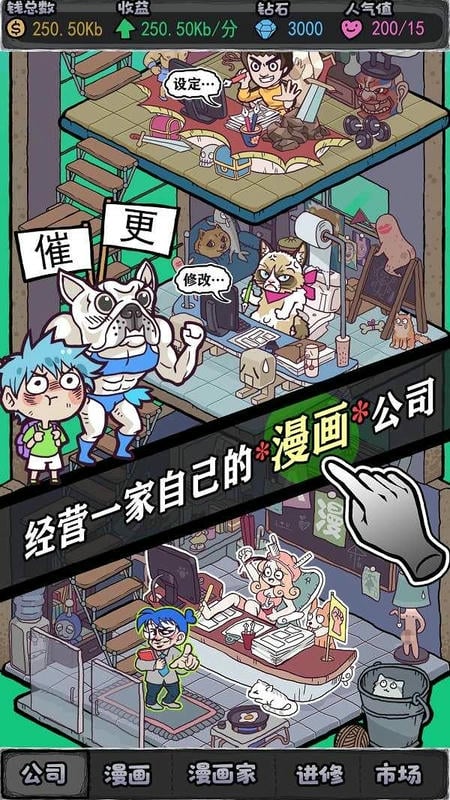 人气王漫画社破解版内置修改器截图1