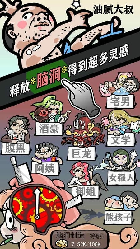 人气王漫画社破解版内置修改器截图2