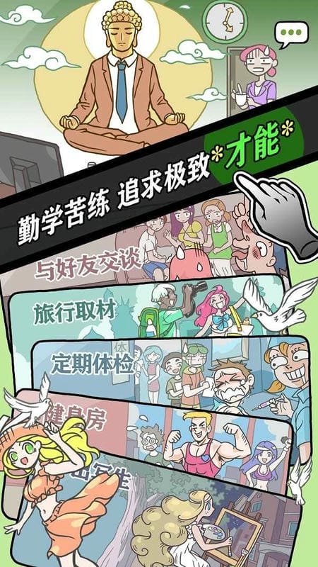 人气王漫画社破解版内置修改器截图3