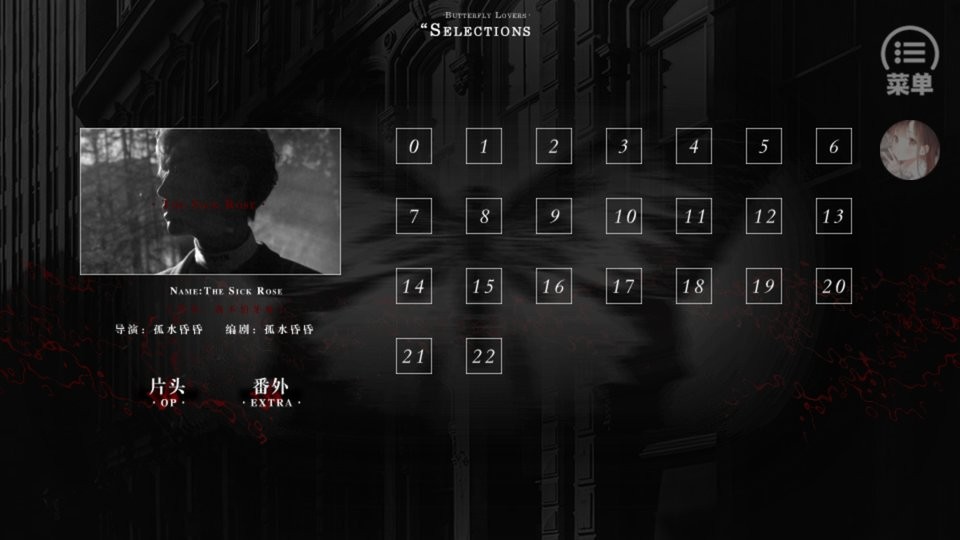 exo病玫瑰橙光破解完结截图1