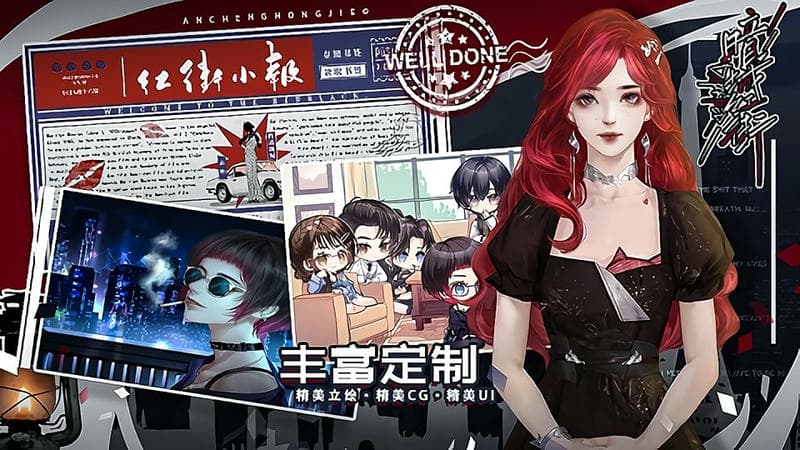 暗城红街破解官方版