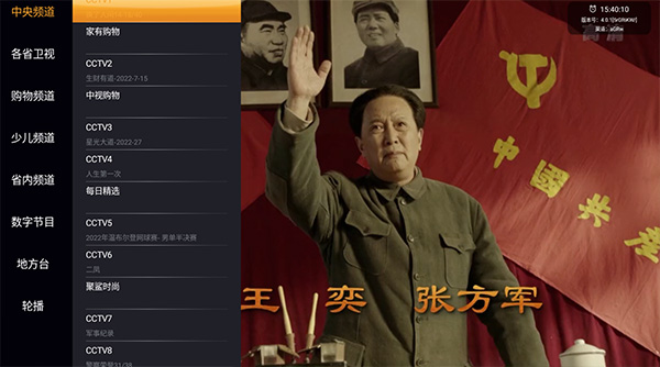 HDP直播手机版(更名高清直播)截图2