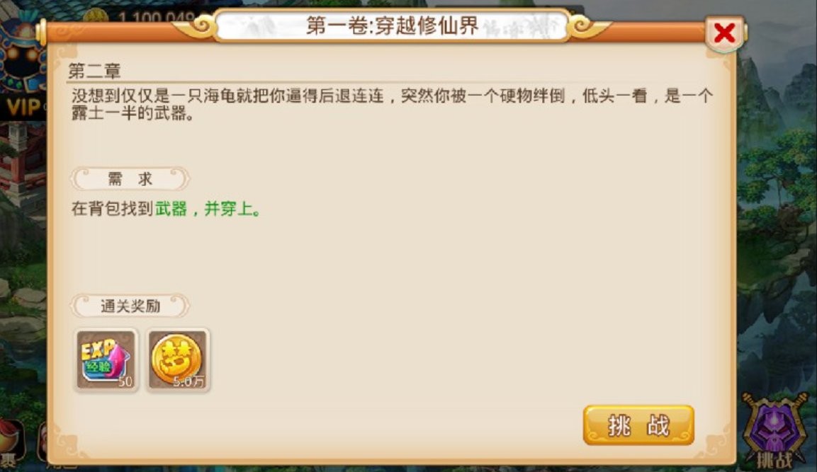 梦幻重游无限钻石版截图2