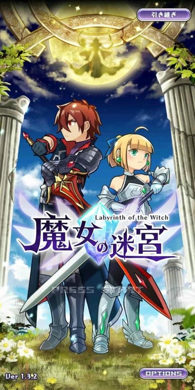 魔女迷宫汉化破解版(labyrinth of the witch)截图2