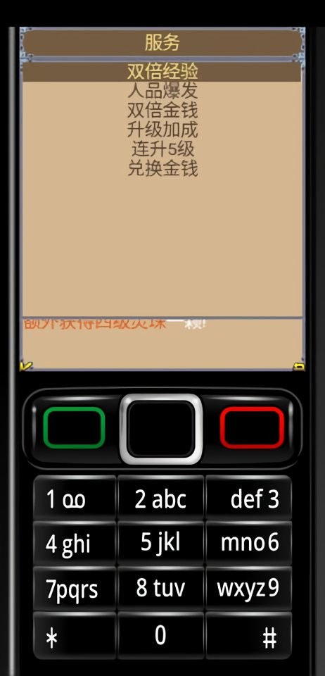 封魔录斩妖问情破解版截图2