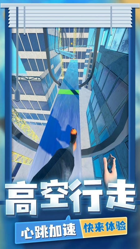超强跑酷破解版免广告下载