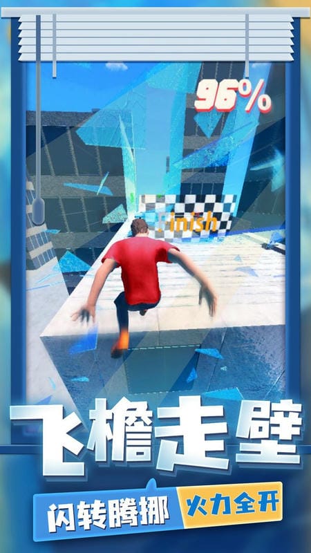 超强跑酷破解版无限金币(Rooftop Run)截图1