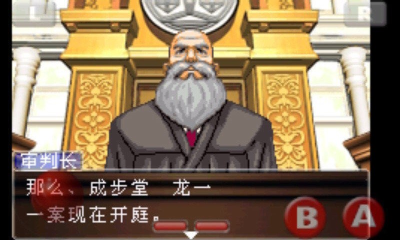 逆转裁判3金手指 逆转裁判3破解版