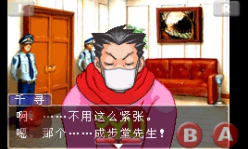 逆转裁判3金手指截图1