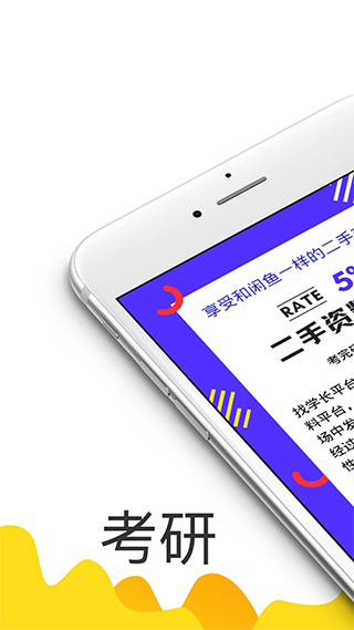 找学长app截图1