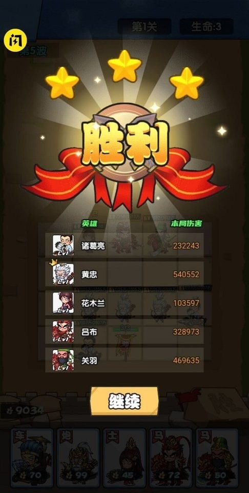 象棋保卫战内置菜单