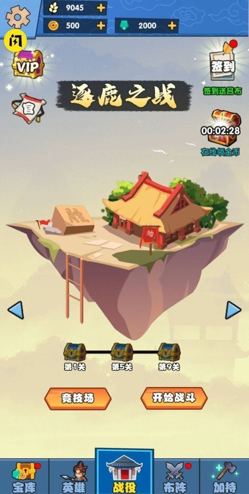 象棋保卫战无限金币无限钻石截图2