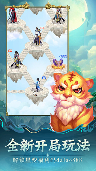 萌星物语手机版截图2